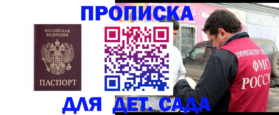 временная регистрация купить в Сортавале