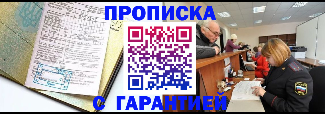 временная регистрация в Сортавале